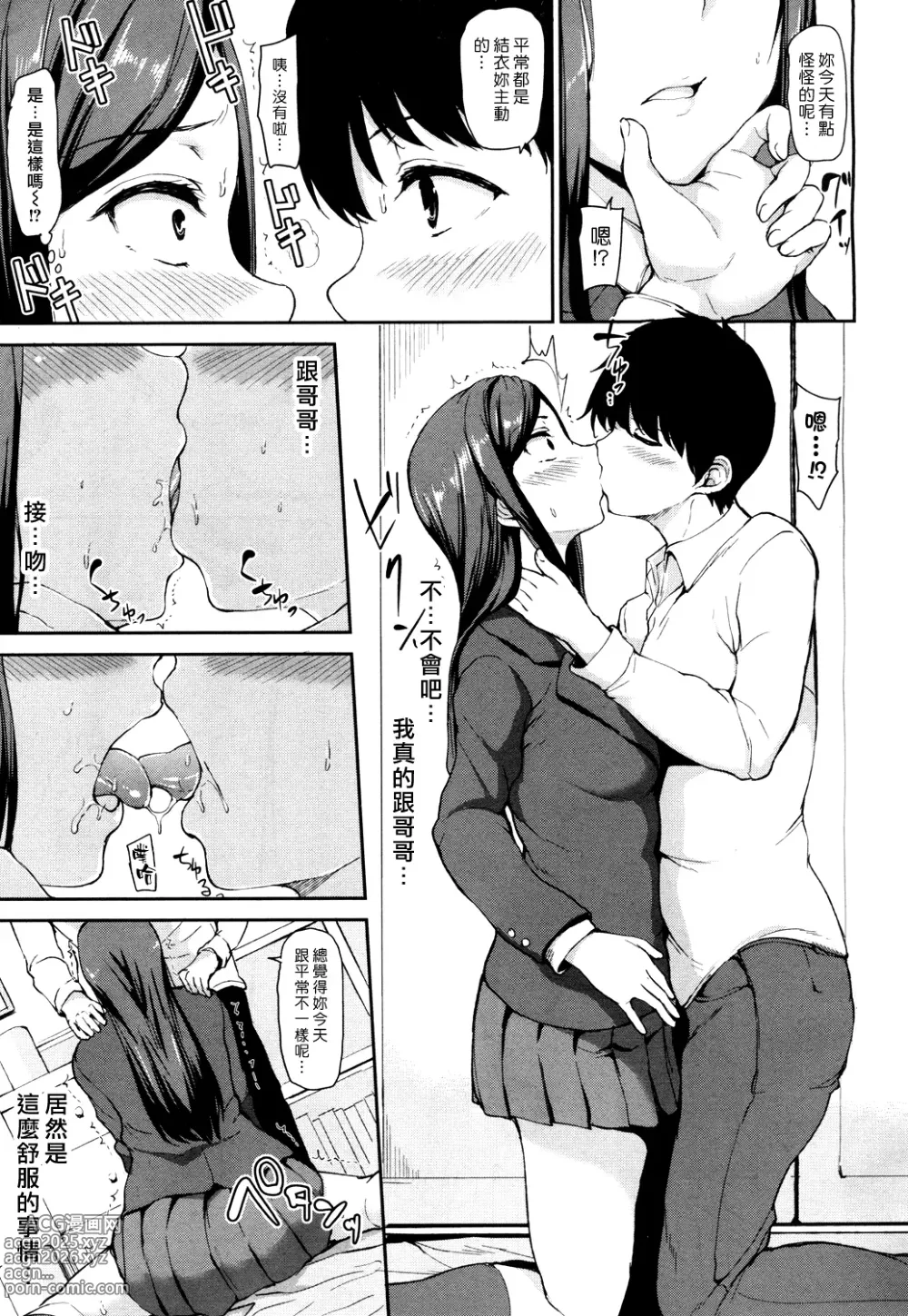 Page 59 of manga Ikinari! Harem Life AFTER ~Tachibana Omina Tankoubon Mishuuroku Sakuhinshuu~