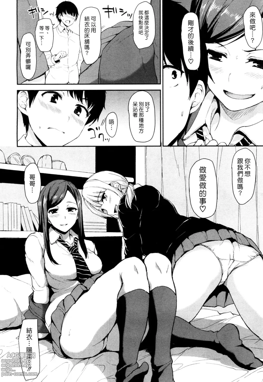 Page 70 of manga Ikinari! Harem Life AFTER ~Tachibana Omina Tankoubon Mishuuroku Sakuhinshuu~