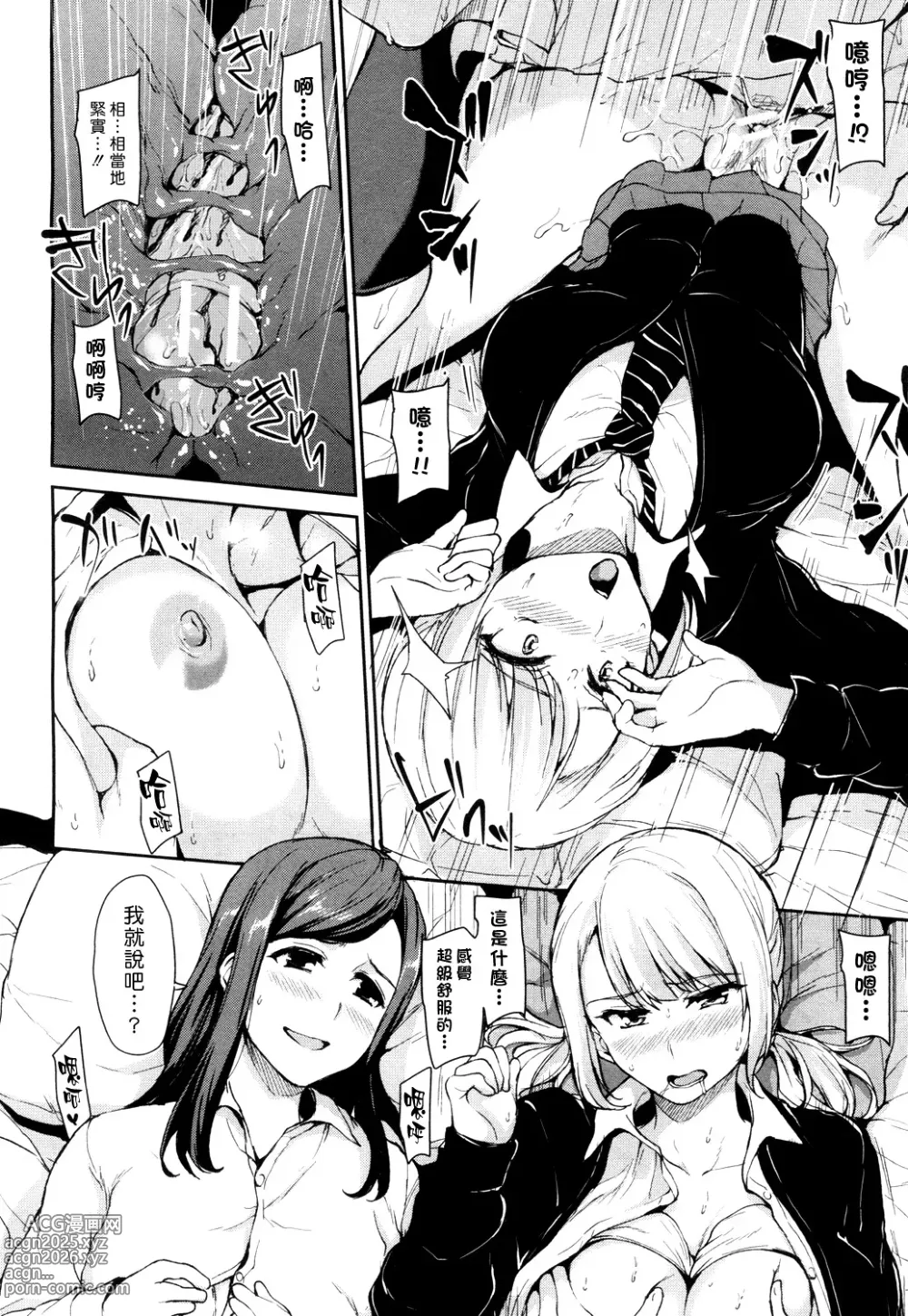 Page 74 of manga Ikinari! Harem Life AFTER ~Tachibana Omina Tankoubon Mishuuroku Sakuhinshuu~