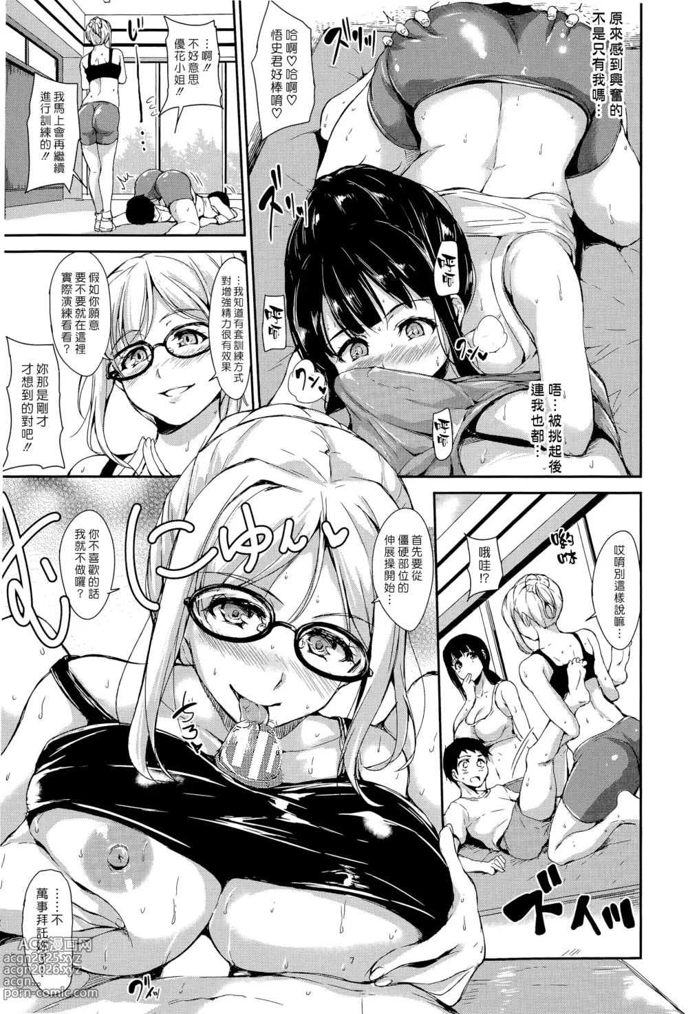 Page 9 of manga Ikinari! Harem Life AFTER ~Tachibana Omina Tankoubon Mishuuroku Sakuhinshuu~