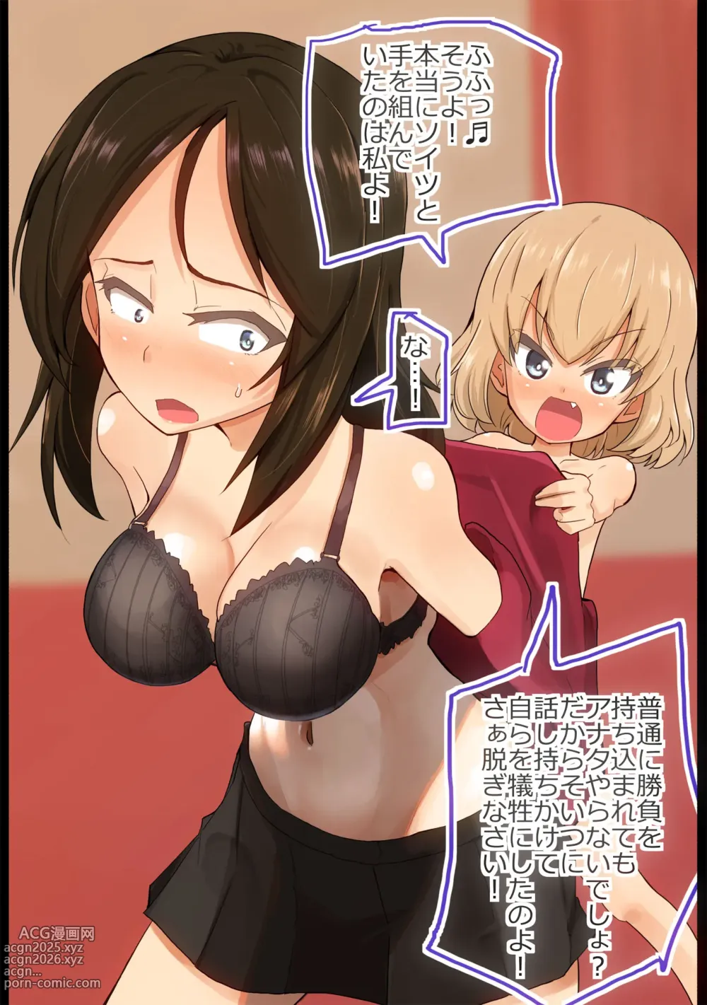 Page 9 of doujinshi Nonna to   Yakyuuken Shite Mita