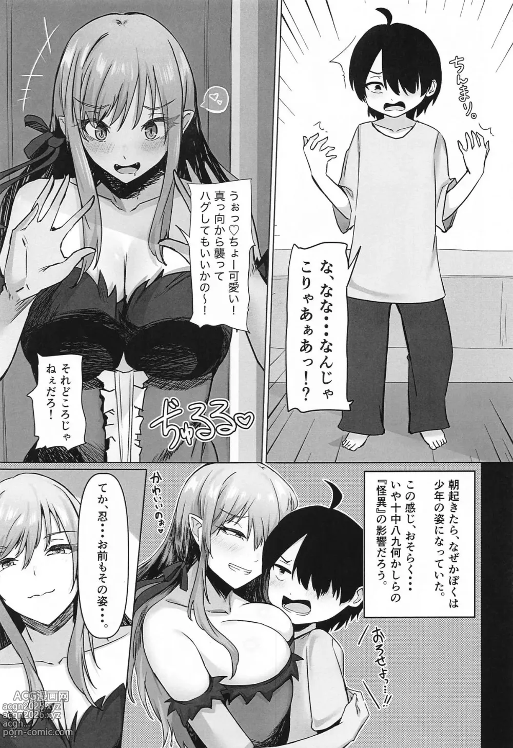 Page 2 of doujinshi Iyashimonogatari ~Kinpatsu Glamour na Kyuuketsuki to Dekachichi Class Iinchou ni Yoru Sex Chiryou~