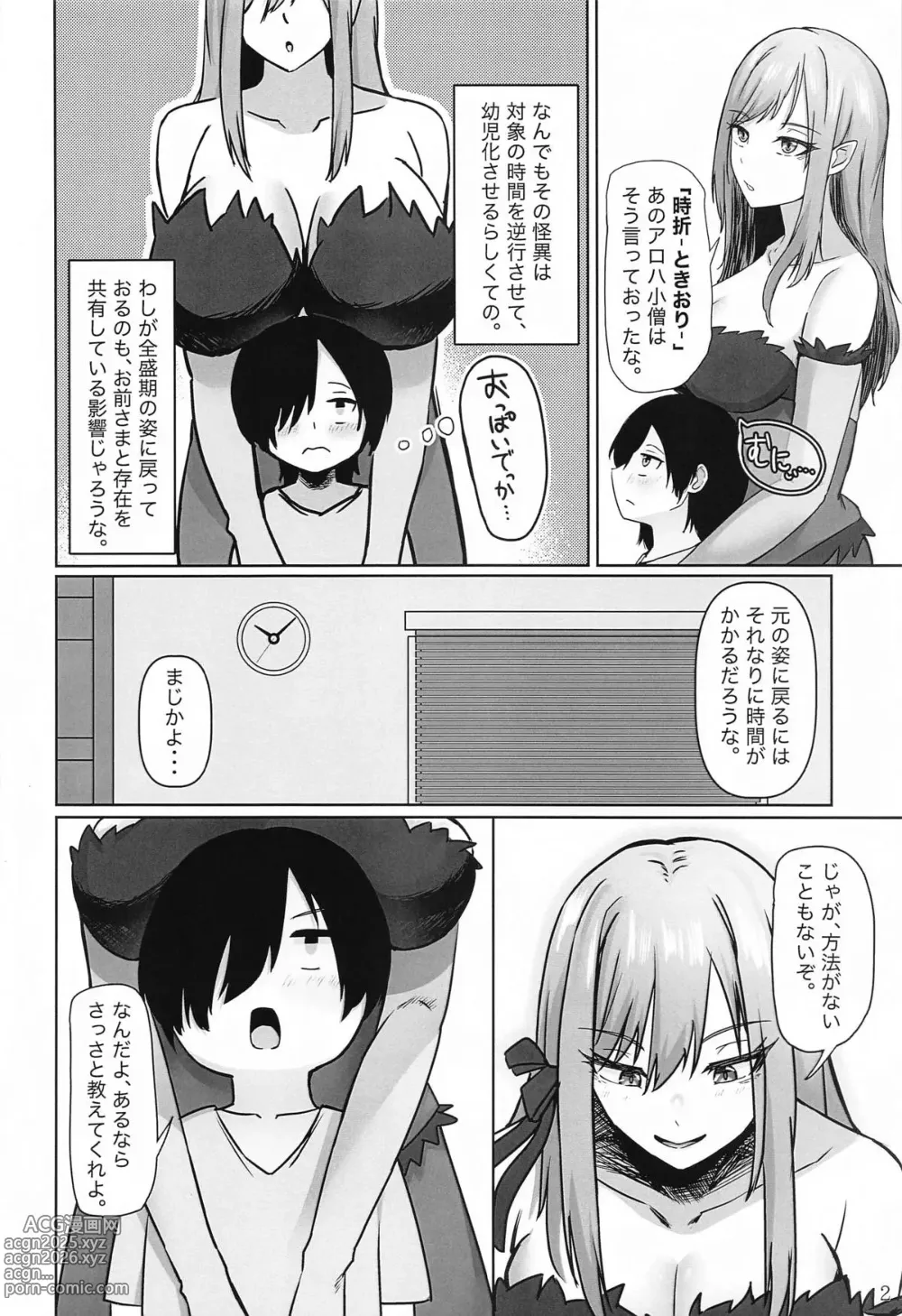 Page 3 of doujinshi Iyashimonogatari ~Kinpatsu Glamour na Kyuuketsuki to Dekachichi Class Iinchou ni Yoru Sex Chiryou~