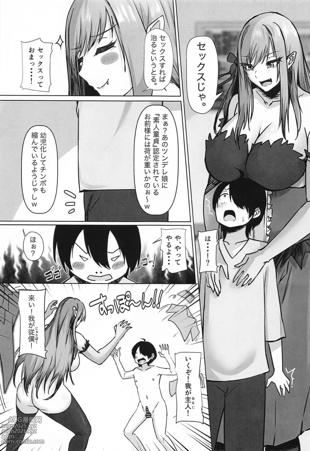 Page 4 of doujinshi Iyashimonogatari ~Kinpatsu Glamour na Kyuuketsuki to Dekachichi Class Iinchou ni Yoru Sex Chiryou~