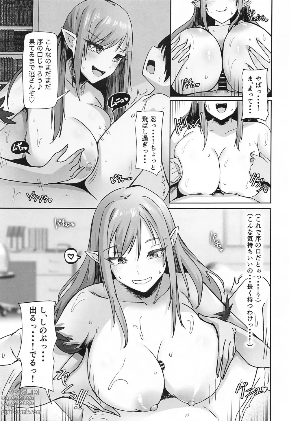 Page 6 of doujinshi Iyashimonogatari ~Kinpatsu Glamour na Kyuuketsuki to Dekachichi Class Iinchou ni Yoru Sex Chiryou~