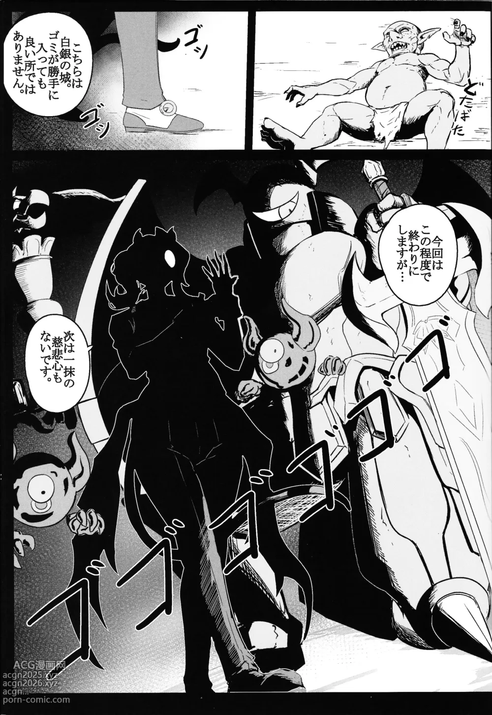 Page 2 of doujinshi DiRECT ATTACK!!