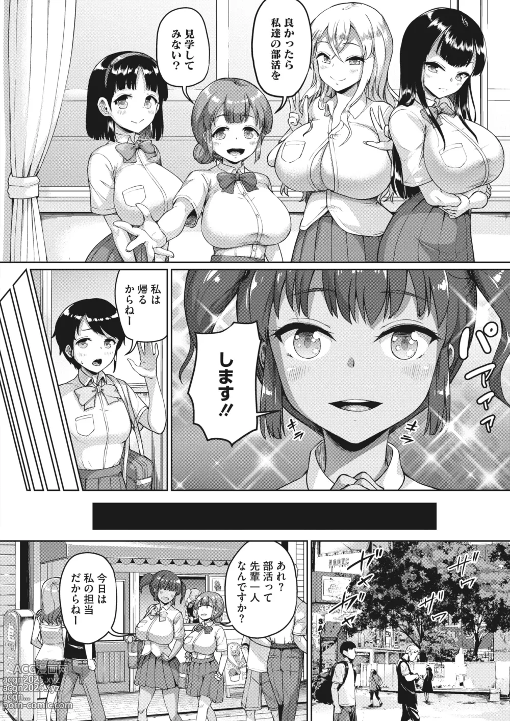 Page 5 of manga Watashi, Papakatsu-bu ni Hairimasu! ~Nanaka no Bukatsudou Nisshi~ Ch. 1-3