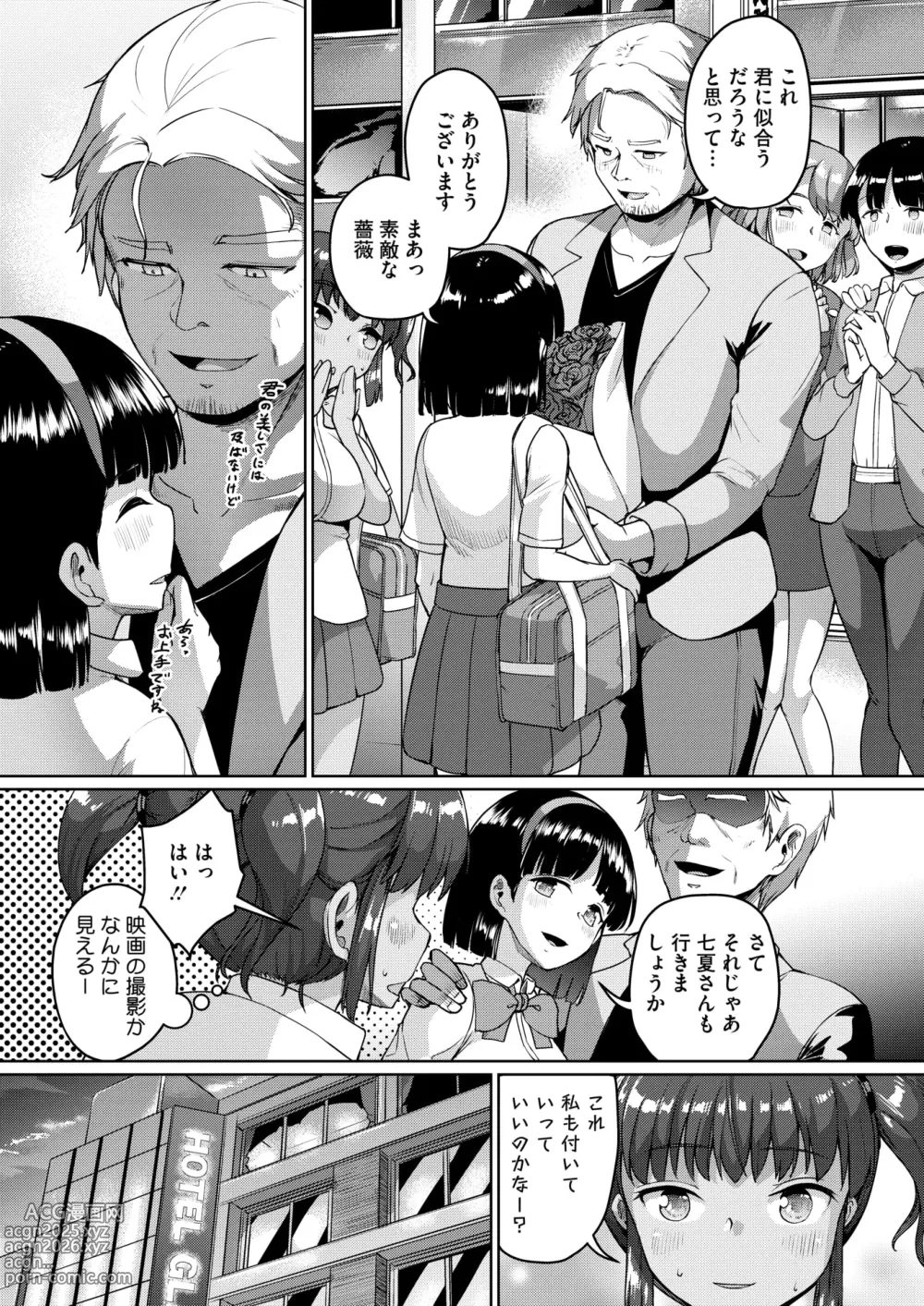 Page 66 of manga Watashi, Papakatsu-bu ni Hairimasu! ~Nanaka no Bukatsudou Nisshi~ Ch. 1-3