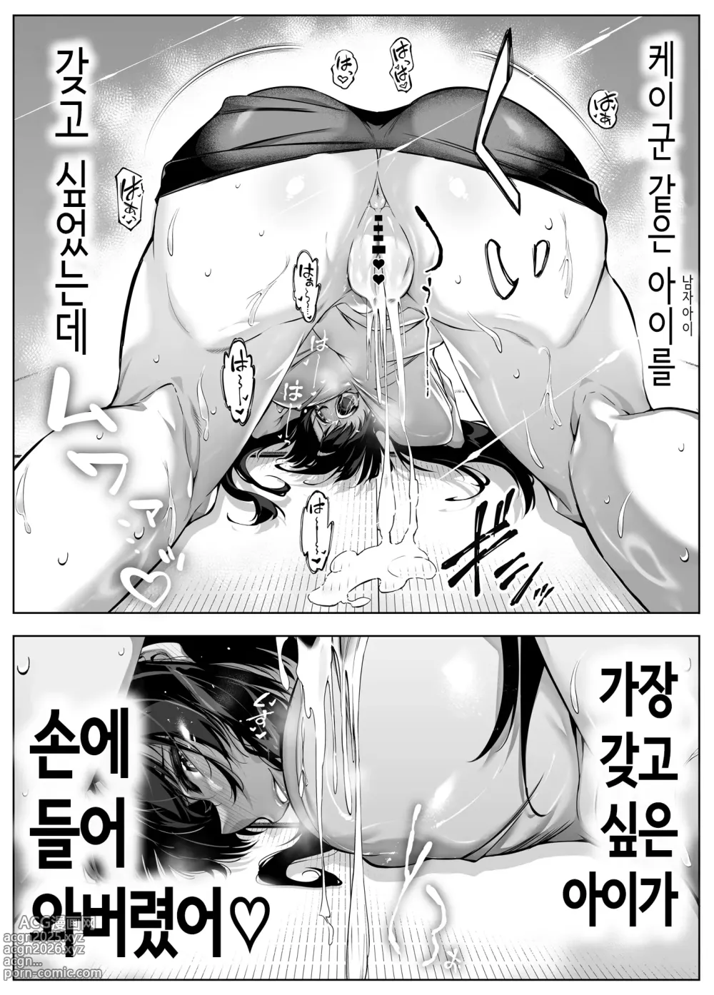 Page 104 of doujinshi 여름의 재시작 5