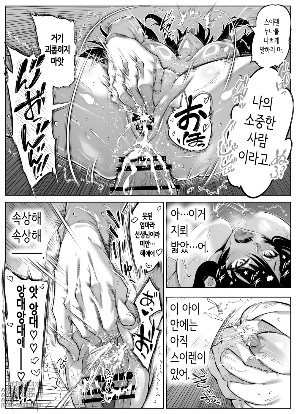 Page 110 of doujinshi 여름의 재시작 5