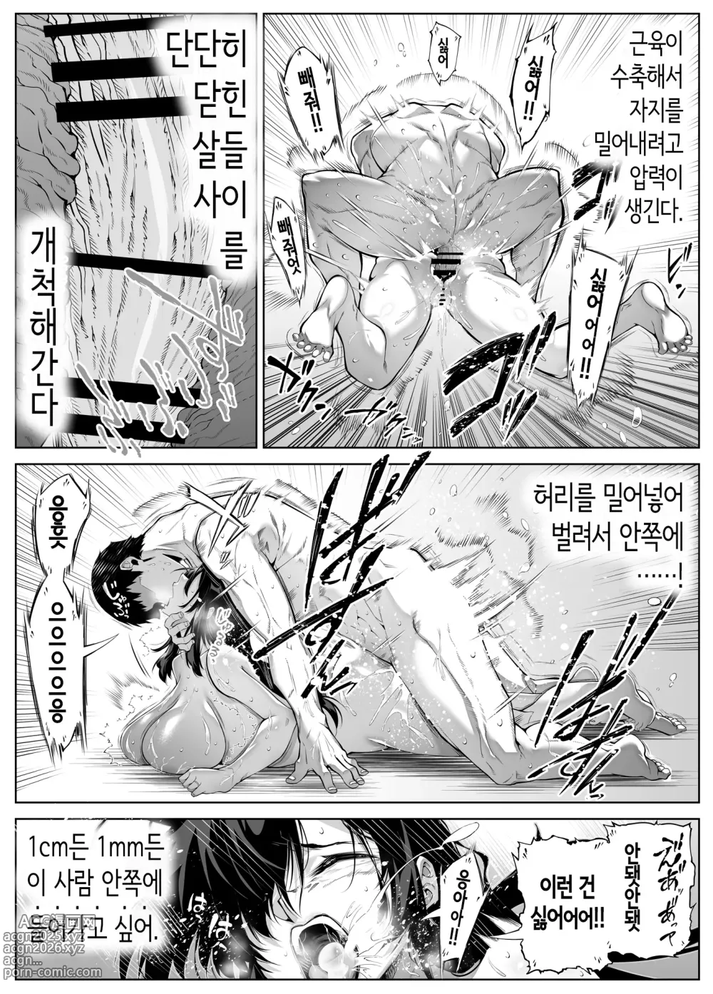 Page 113 of doujinshi 여름의 재시작 5