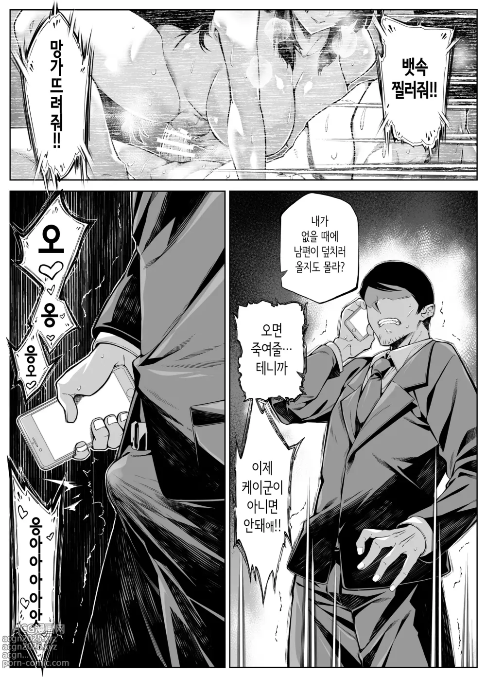 Page 125 of doujinshi 여름의 재시작 5