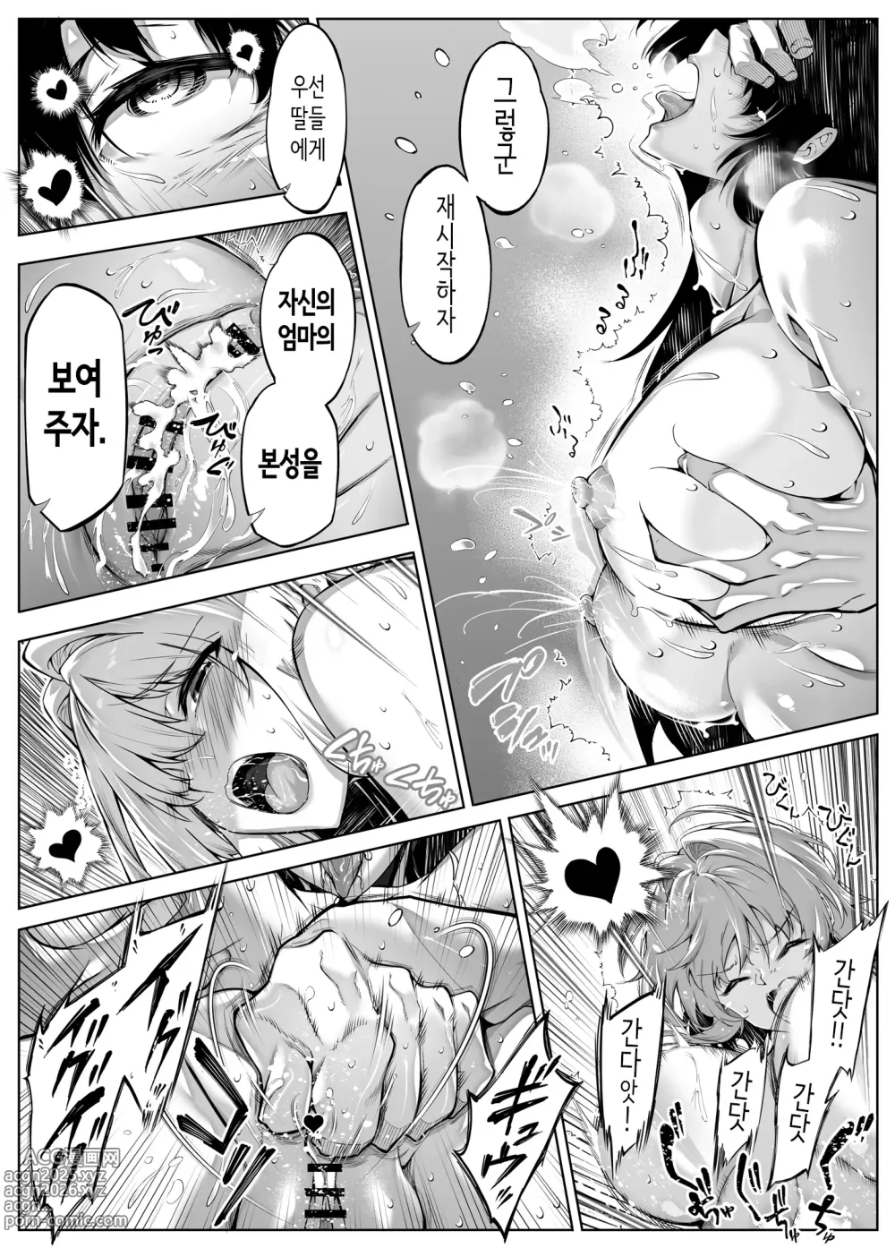 Page 130 of doujinshi 여름의 재시작 5