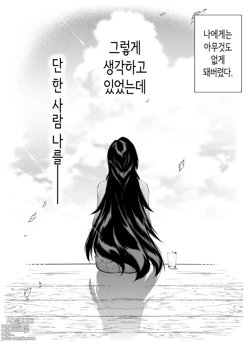 Page 143 of doujinshi 여름의 재시작 5