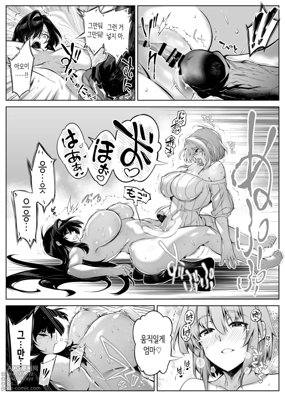 Page 53 of doujinshi 여름의 재시작 5