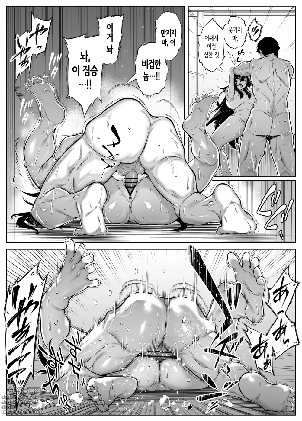 Page 58 of doujinshi 여름의 재시작 5