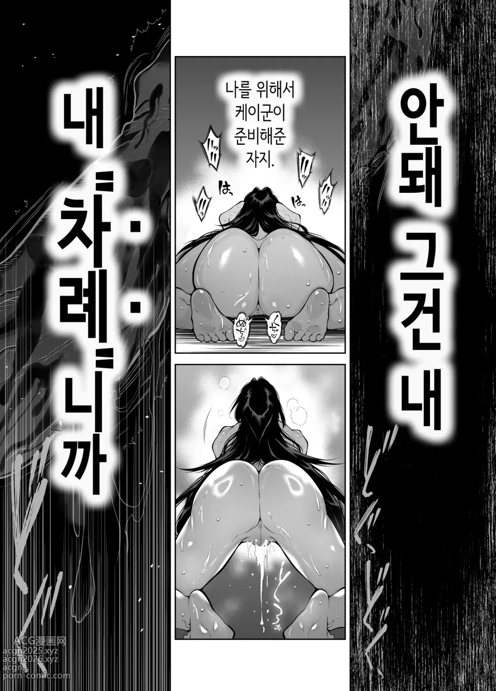 Page 74 of doujinshi 여름의 재시작 5