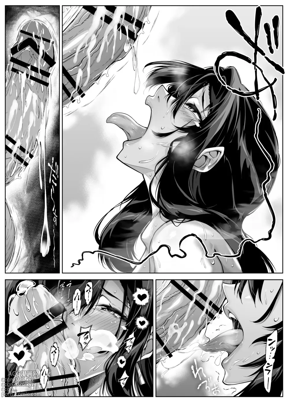 Page 75 of doujinshi 여름의 재시작 5