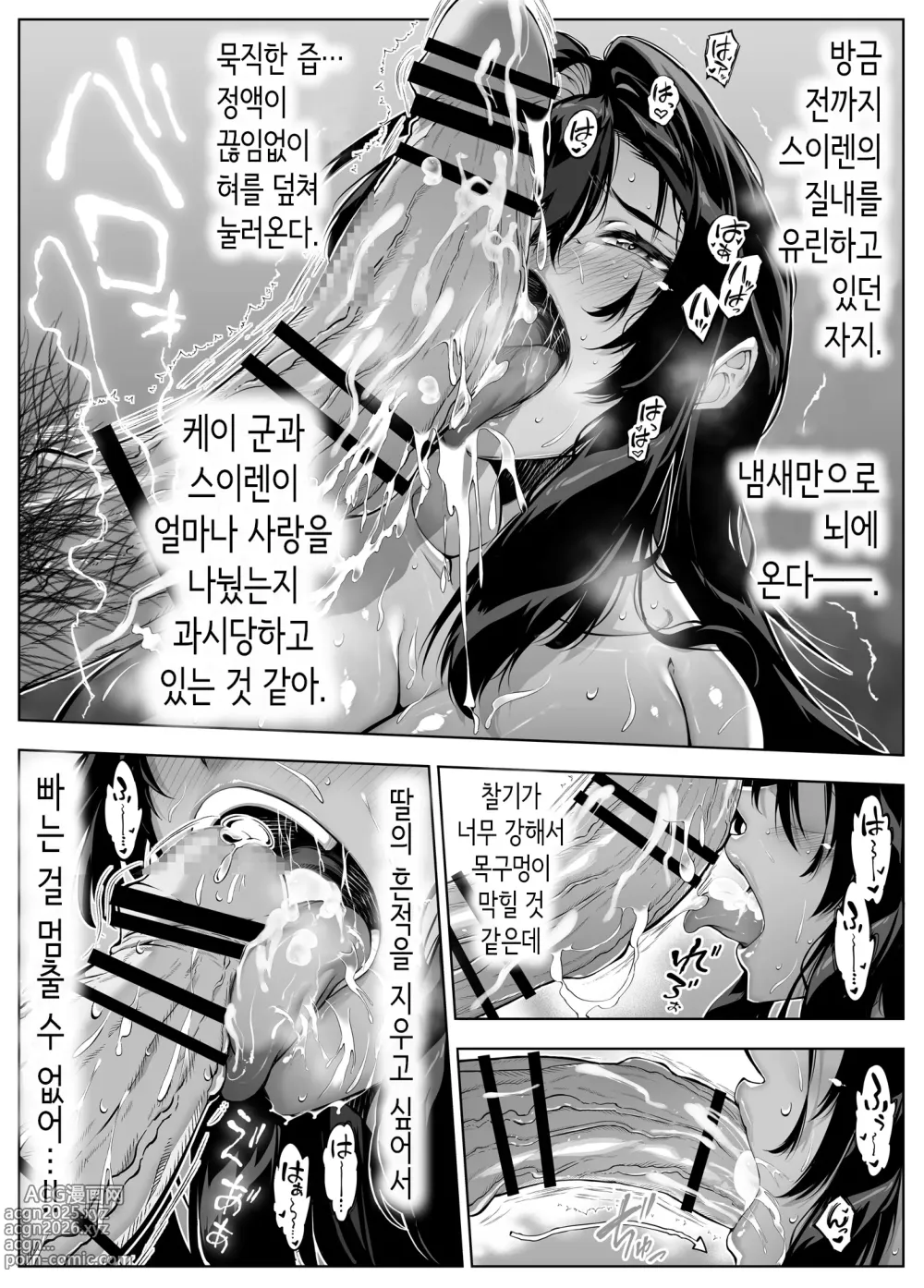 Page 76 of doujinshi 여름의 재시작 5