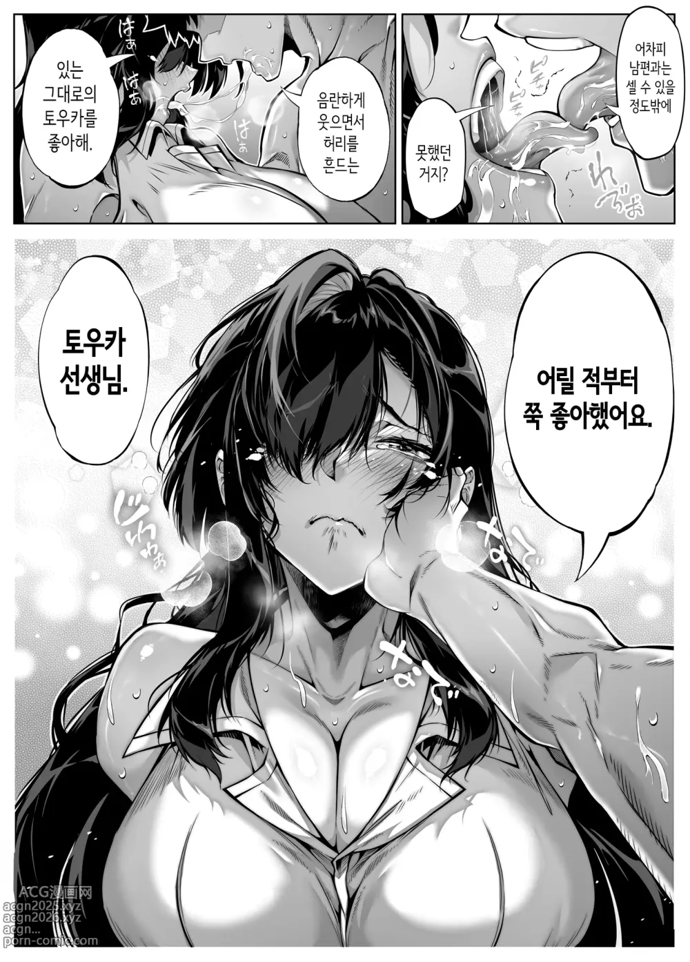 Page 87 of doujinshi 여름의 재시작 5