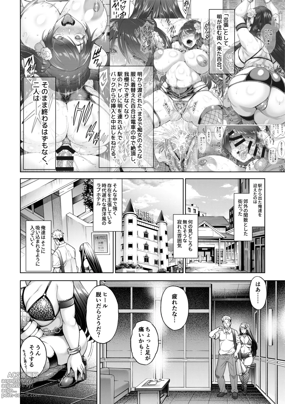 Page 3 of doujinshi Shinise Onsen Ryokan no Wakaokami wa, Akireru hodo Sex ga Suki. Saishuuwa ~Shikyuu ni mo Oshiri ni mo Konna ni Nakadashi Sarechattara~