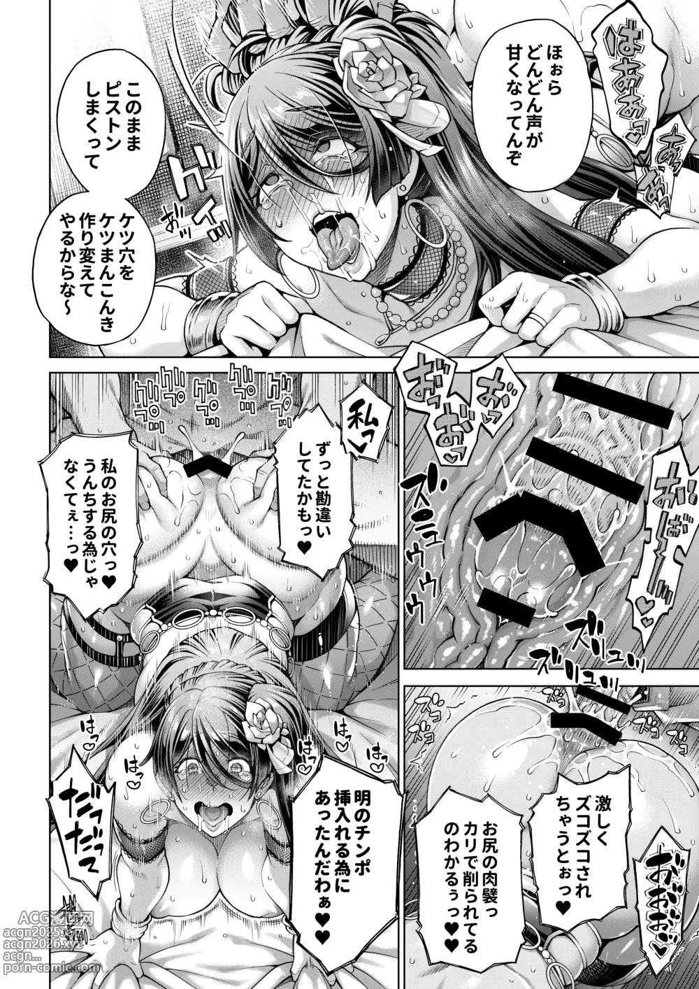 Page 23 of doujinshi Shinise Onsen Ryokan no Wakaokami wa, Akireru hodo Sex ga Suki. Saishuuwa ~Shikyuu ni mo Oshiri ni mo Konna ni Nakadashi Sarechattara~