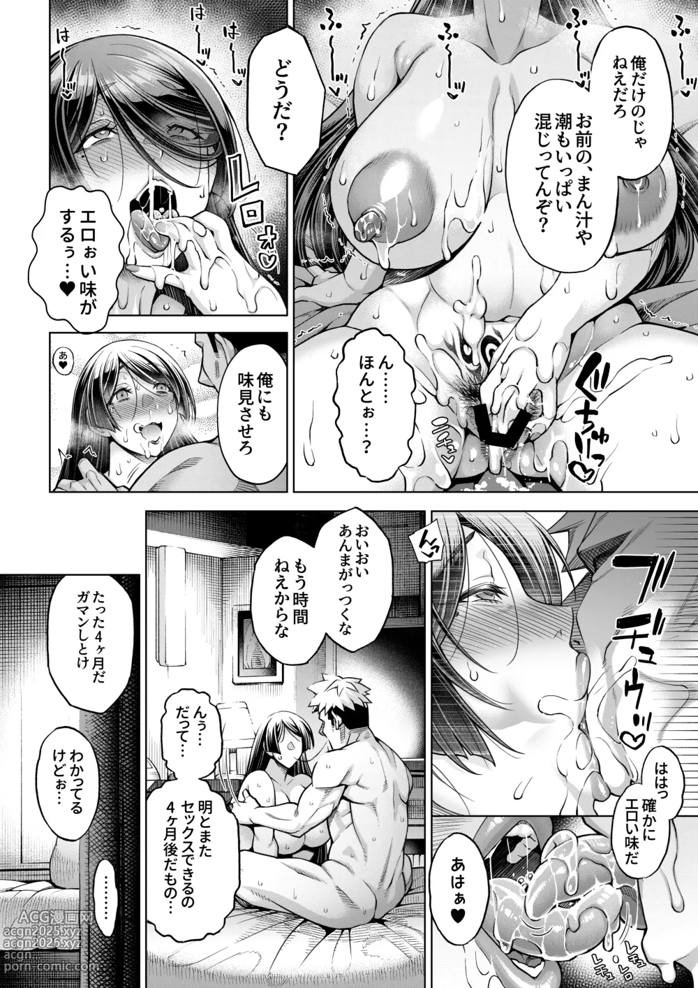 Page 43 of doujinshi Shinise Onsen Ryokan no Wakaokami wa, Akireru hodo Sex ga Suki. Saishuuwa ~Shikyuu ni mo Oshiri ni mo Konna ni Nakadashi Sarechattara~