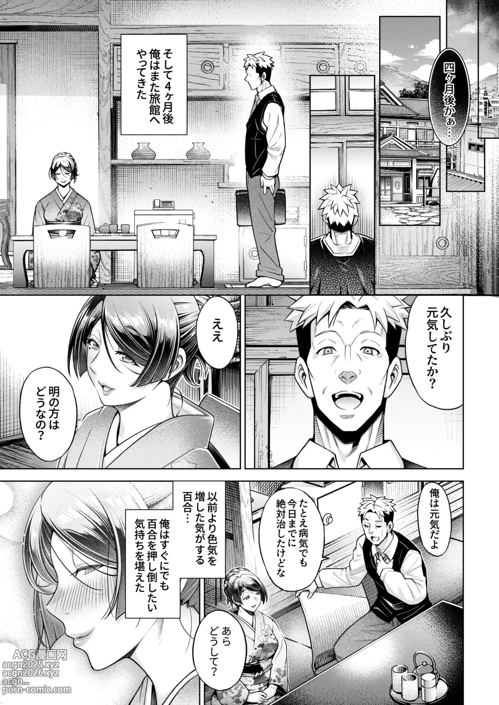 Page 44 of doujinshi Shinise Onsen Ryokan no Wakaokami wa, Akireru hodo Sex ga Suki. Saishuuwa ~Shikyuu ni mo Oshiri ni mo Konna ni Nakadashi Sarechattara~