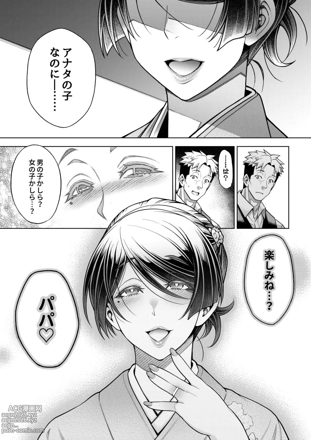 Page 46 of doujinshi Shinise Onsen Ryokan no Wakaokami wa, Akireru hodo Sex ga Suki. Saishuuwa ~Shikyuu ni mo Oshiri ni mo Konna ni Nakadashi Sarechattara~