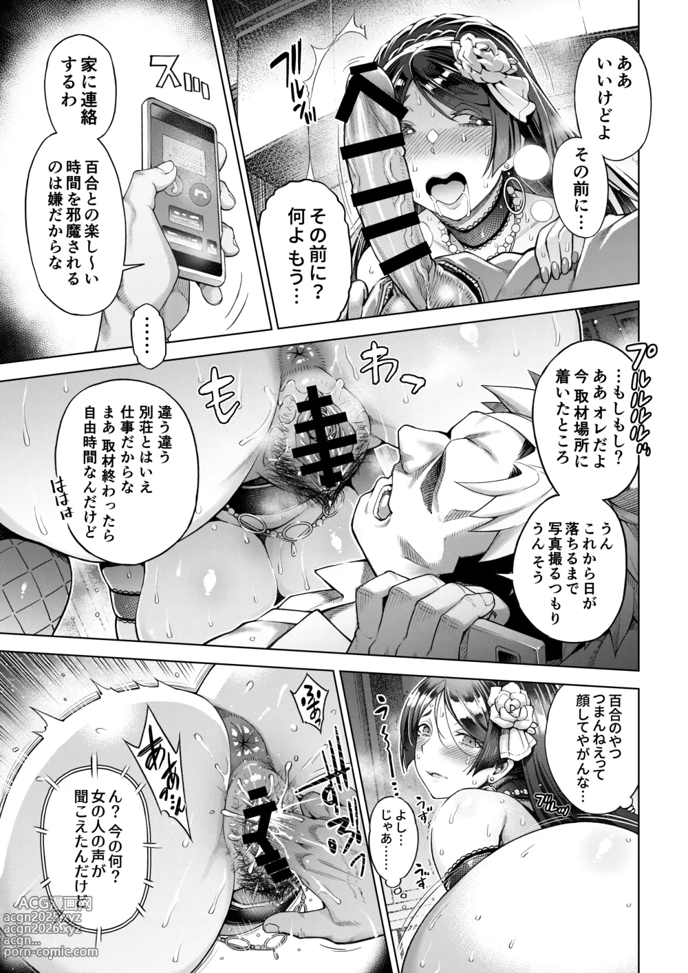 Page 6 of doujinshi Shinise Onsen Ryokan no Wakaokami wa, Akireru hodo Sex ga Suki. Saishuuwa ~Shikyuu ni mo Oshiri ni mo Konna ni Nakadashi Sarechattara~