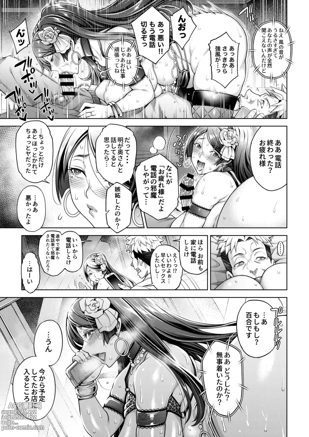 Page 8 of doujinshi Shinise Onsen Ryokan no Wakaokami wa, Akireru hodo Sex ga Suki. Saishuuwa ~Shikyuu ni mo Oshiri ni mo Konna ni Nakadashi Sarechattara~