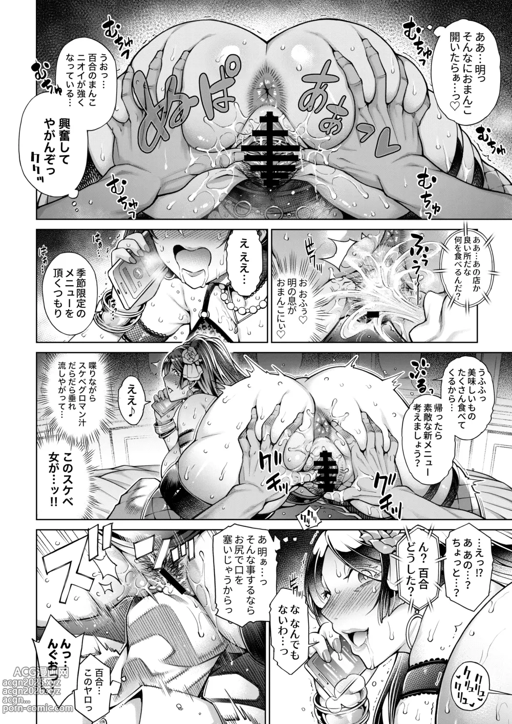 Page 9 of doujinshi Shinise Onsen Ryokan no Wakaokami wa, Akireru hodo Sex ga Suki. Saishuuwa ~Shikyuu ni mo Oshiri ni mo Konna ni Nakadashi Sarechattara~