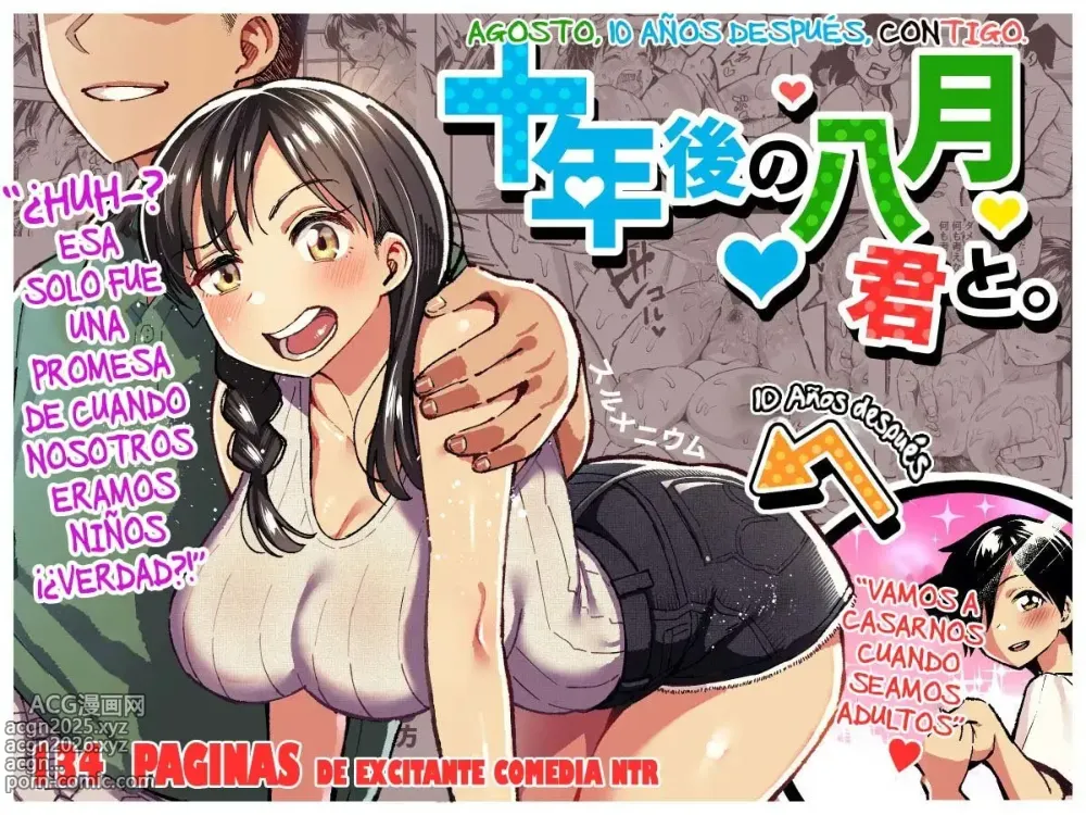 Page 1 of doujinshi August, 10 Years Later, With You. (decensored)