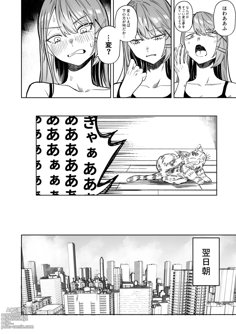 Page 20 of doujinshi DREAMLIKE COMET&DEVIL 2