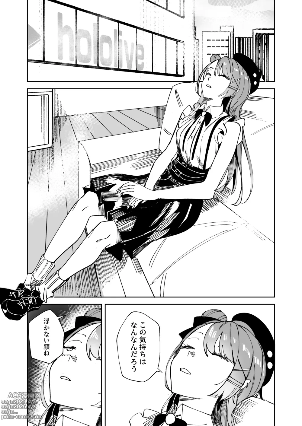 Page 9 of doujinshi DREAMLIKE COMET&DEVIL 2