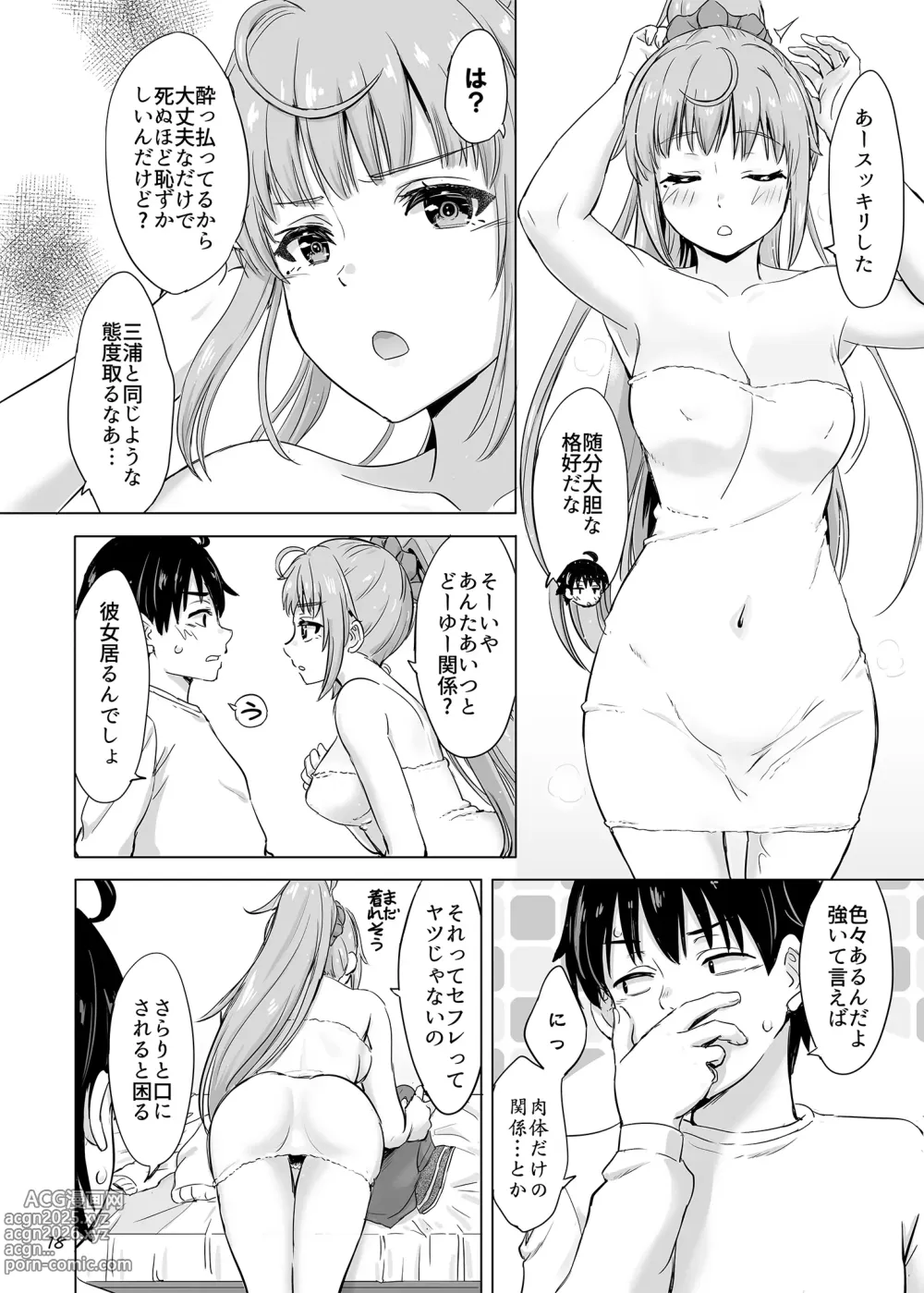 Page 18 of doujinshi Dokyusei-tachi to no Sukoshi Ibitsu na Nikutai Kankei. - Yumiko miura & Saki kawasaki each have sex with Hachiman.