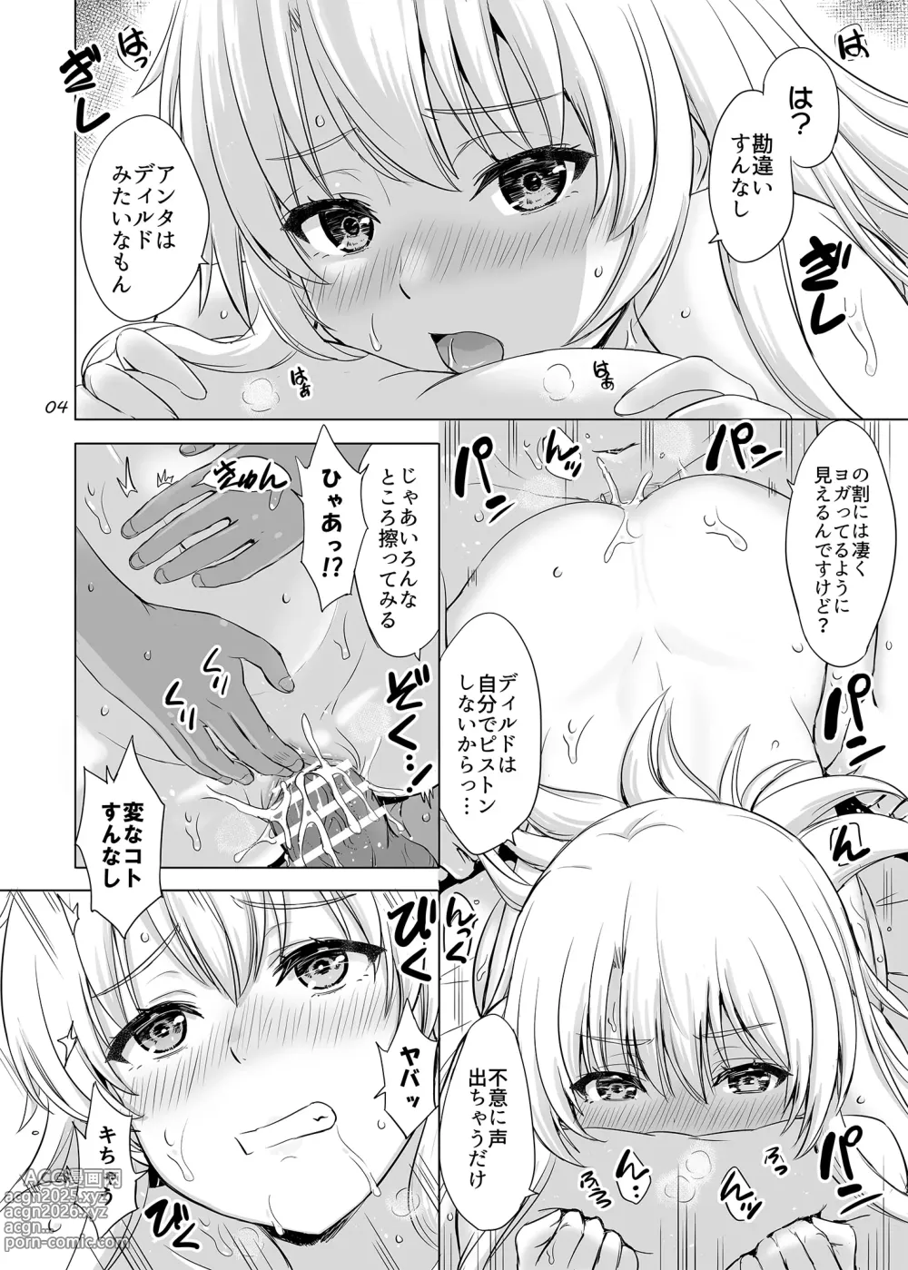 Page 4 of doujinshi Dokyusei-tachi to no Sukoshi Ibitsu na Nikutai Kankei. - Yumiko miura & Saki kawasaki each have sex with Hachiman.