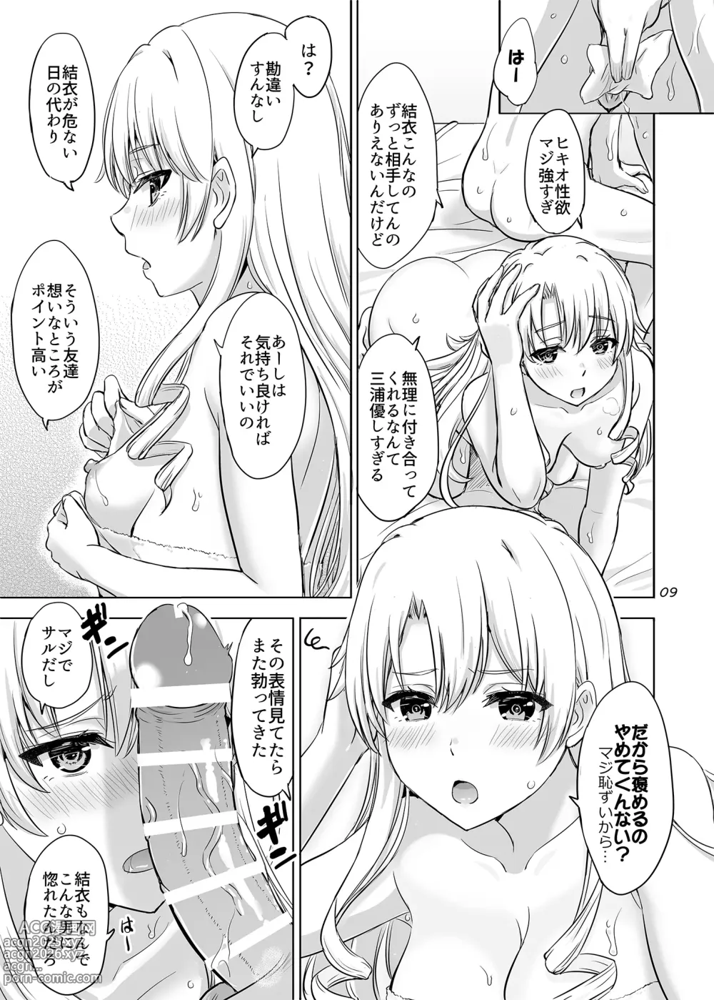 Page 9 of doujinshi Dokyusei-tachi to no Sukoshi Ibitsu na Nikutai Kankei. - Yumiko miura & Saki kawasaki each have sex with Hachiman.