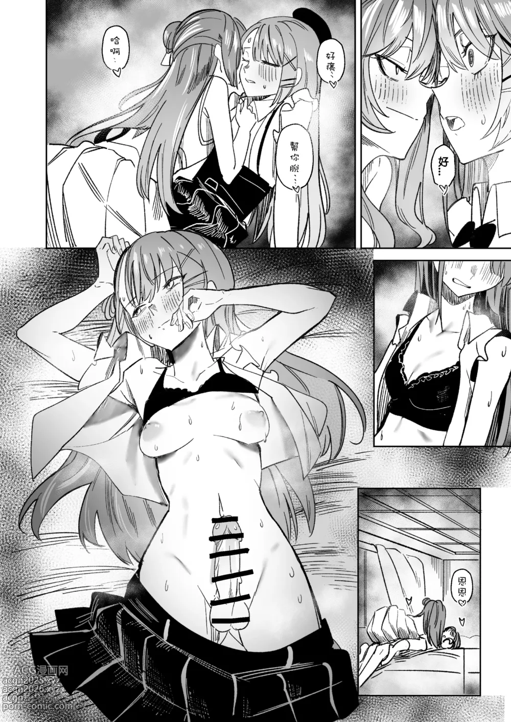 Page 34 of doujinshi DREAMLIKE COMET&DEVIL 2