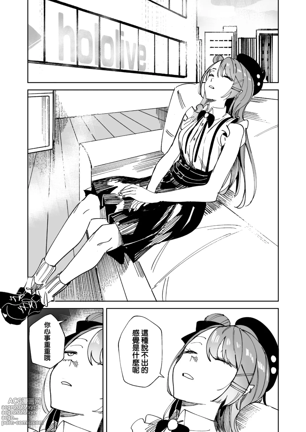 Page 9 of doujinshi DREAMLIKE COMET&DEVIL 2