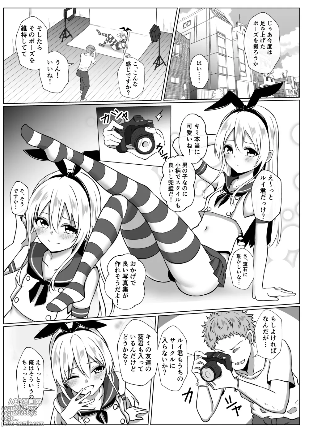 Page 2 of doujinshi Shimakaze-kun ni Natte Mesu Ochi shi Chau Hon