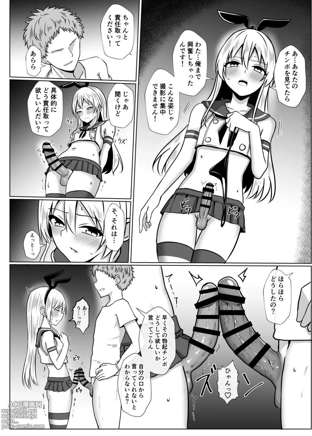 Page 13 of doujinshi Shimakaze-kun ni Natte Mesu Ochi shi Chau Hon