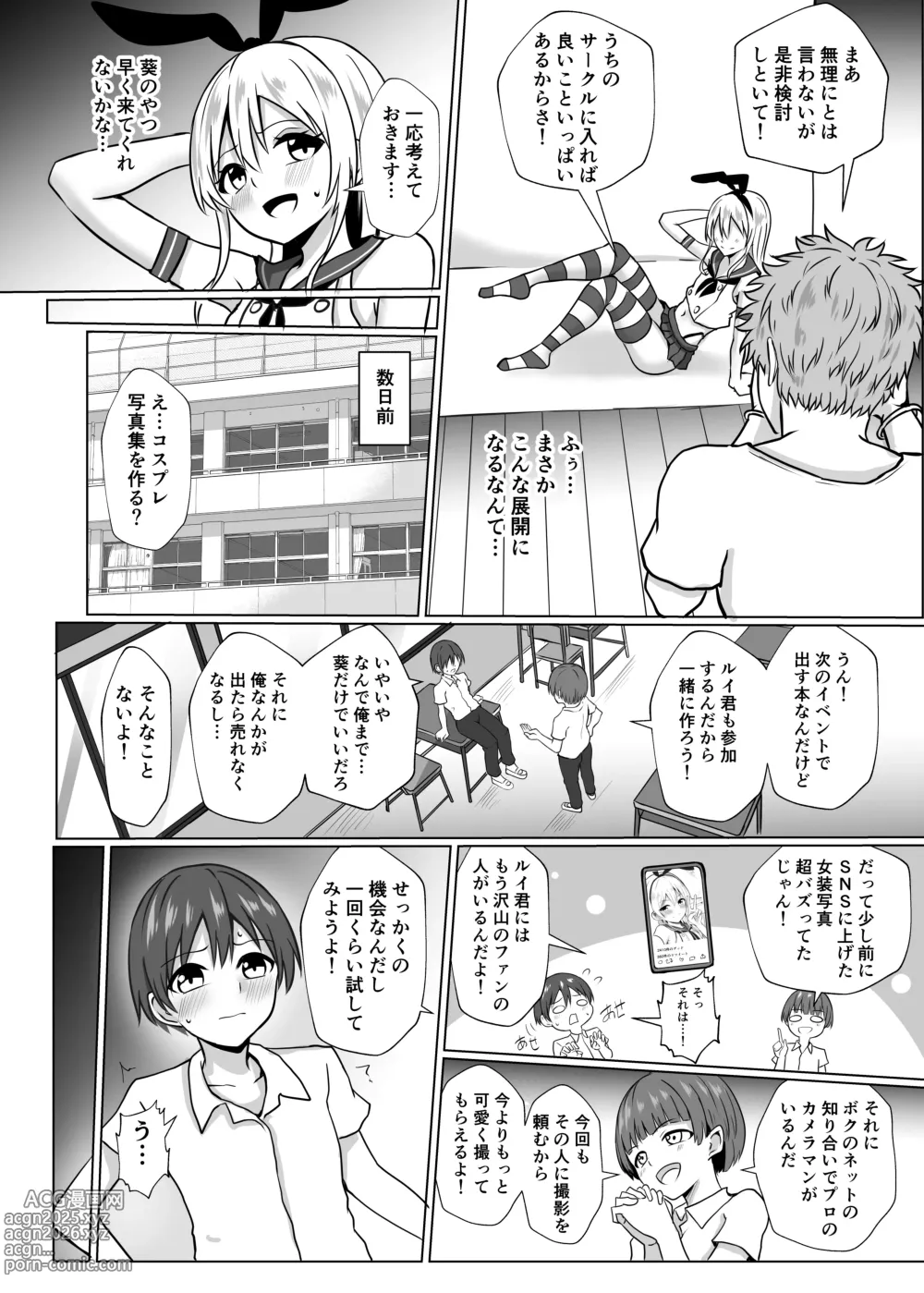 Page 3 of doujinshi Shimakaze-kun ni Natte Mesu Ochi shi Chau Hon