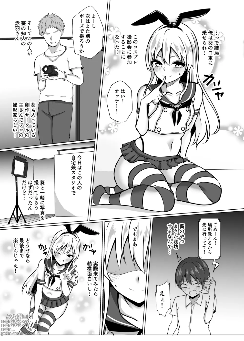 Page 4 of doujinshi Shimakaze-kun ni Natte Mesu Ochi shi Chau Hon