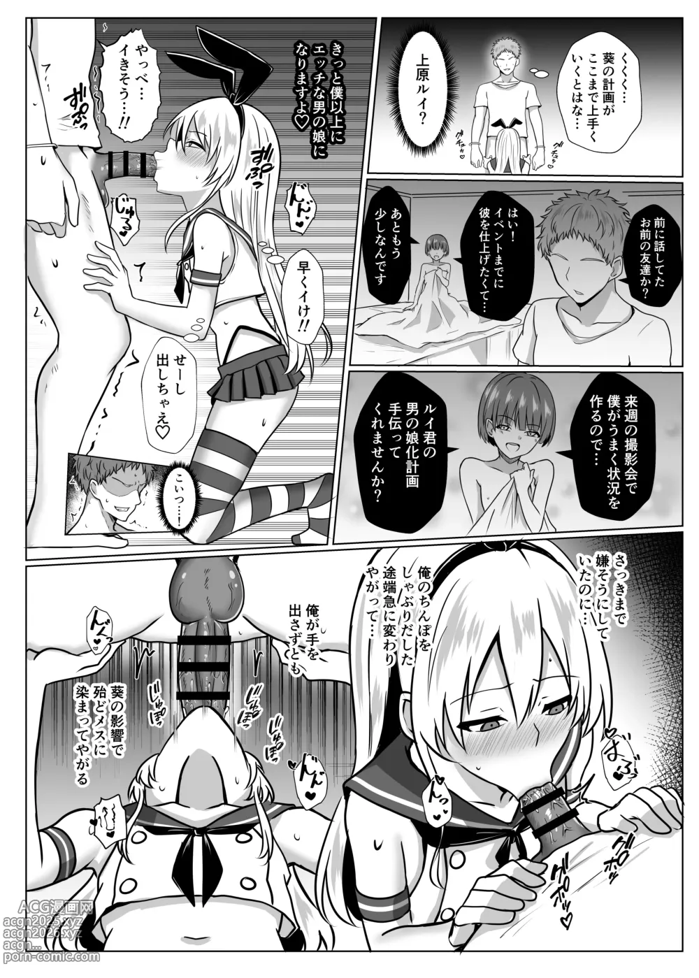 Page 9 of doujinshi Shimakaze-kun ni Natte Mesu Ochi shi Chau Hon