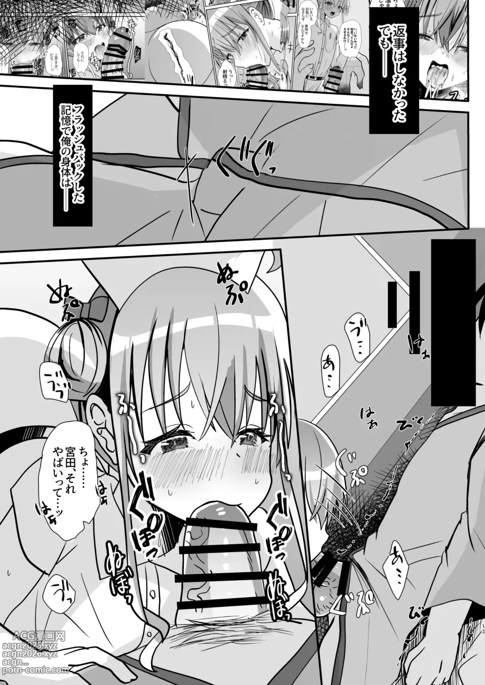 Page 12 of doujinshi Otokonoko Kouhai Nurse-chan to no Ecchi na Yakan Mikkai