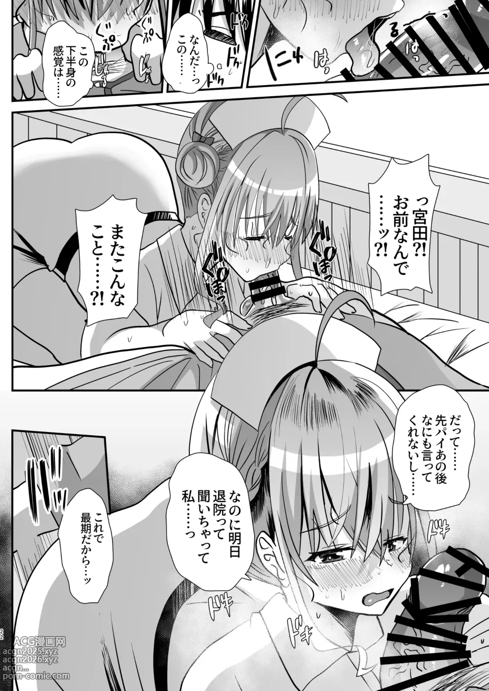 Page 21 of doujinshi Otokonoko Kouhai Nurse-chan to no Ecchi na Yakan Mikkai