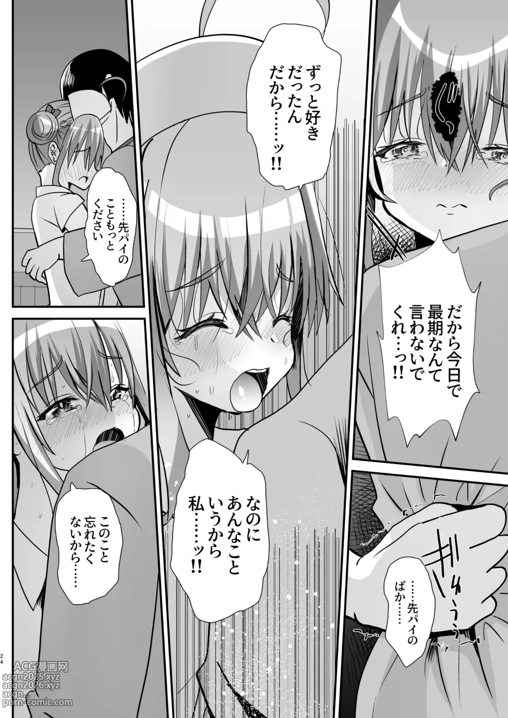 Page 23 of doujinshi Otokonoko Kouhai Nurse-chan to no Ecchi na Yakan Mikkai