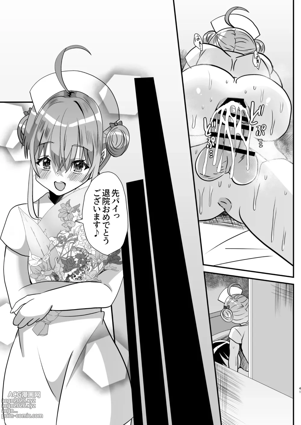 Page 40 of doujinshi Otokonoko Kouhai Nurse-chan to no Ecchi na Yakan Mikkai