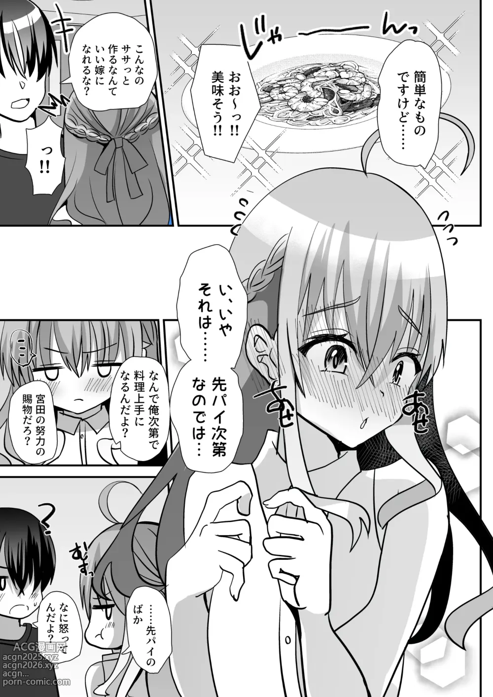 Page 45 of doujinshi Otokonoko Kouhai Nurse-chan to no Ecchi na Yakan Mikkai